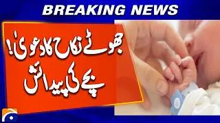 Supreme Court Imposes Penalty in False Nikah Claim Case | Landmark Verdict