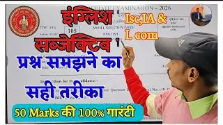 Bihar board 2026 intermediate exam