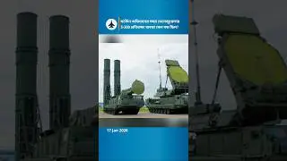 Why Venezuela&rsquo;s S-300 Stayed Silent During US Military Operations | Military Watch Report