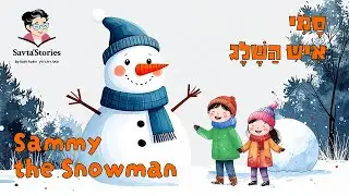 SAMI THE SNOWMAN / Kid's story / Bilingual (English & Hebrew) / Savta'Stories