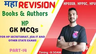 Books and Authors || HP GK MCQs || JOA IT || HP SECRETARIAT || BASED ON PREVIOUS YEAR