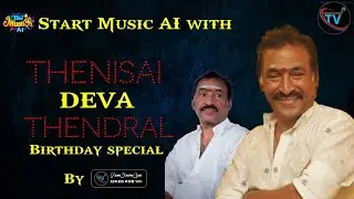 Start Music AI With #thenisaithendraldeva  Birthday Special | @Tamil Vaathi Quiz