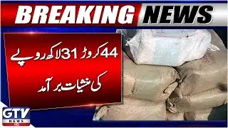 Breaking News : ANF Recovers D*ugs in Multiple Cities | One Suspect Arrested | GTV News