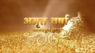 Daily Satsang (Sanskar TV): Amrit Varsha Ep 1 (3 February, 2018)