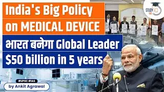 Cabinet Approves National Medical Devices Policy: Boosting India's Healthcare System | StudyIQ IAS