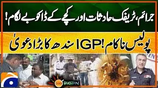 Police Under Fire! IGP Sindh Breaks Silence on Rising Crime and Accidents | Geo Pakistan