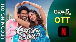 Anaganaga Oka Raju Confirm OTT Release Date || Always CineTelugu