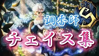 【第五人格】【調香師S】Sバッチ記念！気付いたらまた取れてた⸜(*ˊᗜˋ*)⸝
