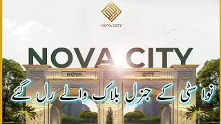 Nova city Islamabad|Nova city scammer society|