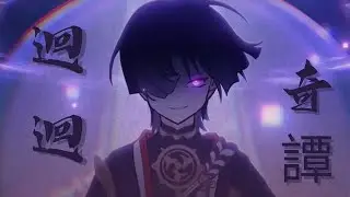 ［原神MAD］「廻廻奇譚]X Genshin impact