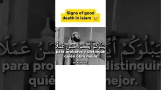 Signs of a Good Death in Islam: A Powerful Islamic Reminder 💔☝️#allah #islam #muslimmindset