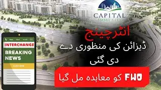 Capital Smart City Interchange Approved | Breaking News