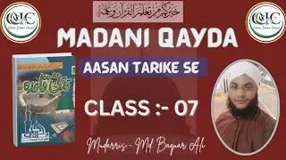 Madani Qaidah 7🌿✨مدنی قاعدہ classes7@MdBaquarAli @BAQUAR310@Haque310 #madaniqayidah #madani #tajweed