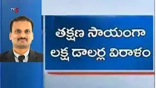 TANA President Mohan Nannapaneni Announces $1,00,000 To Hudhud Victims | U.S. :TV5 News