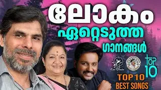 TOP 10 BEST SONGS OF KESTER,K S CHITHRA & NAJIM ARSHAD | @JinoKunnumpurathu | #christiansongs