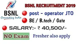 BSNL RECRUITMENT FOR OPERATOR JTO 2019 || FULL DETAILS || APPLY FROM HERE ||