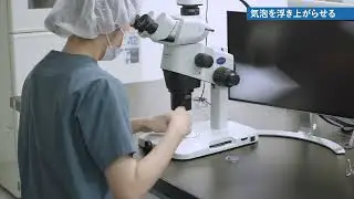 Embryo Grid ディッシュの持ち方・作成・気泡の除去