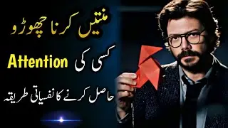 How to make people Chase you 🔥 | Powerful Tricks to Get Respect | obsession | Dark psychology