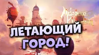 🔴СТРОИМ ЛЕТАЮЩИЙ ГОРОД в Airborne Kingdom | Новогодний марафон игр