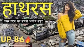 Hathras Jila  II  Hathras District Information II Hathras Facts