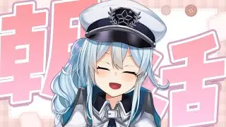 【朝活#361】月曜の朝に流してるとなんとなく気力がわく配信（適当）【雪城眞尋/にじさんじ】