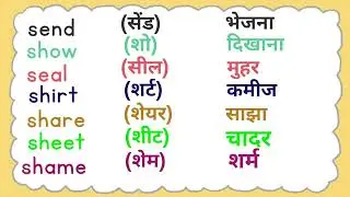 S se meaning/S se spelling/S se words/S Word Meaning English to Hindi/s par word meaning with hindi