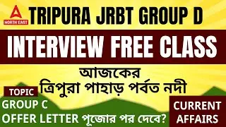 JRBT Group D Interview Preparation | Tripura Current Affairs | JRBT Group C Offer Letter