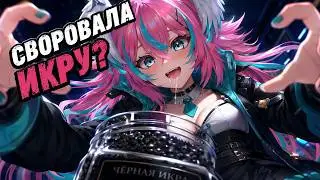 КРАСНАЯ ИЛИ ЧЕРНАЯ