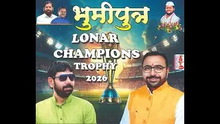 LONAR CHAMPIONS TROPHY 2026 // DAY 2 // Acn Sports Live