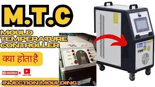 M.T.C. in injection moulding machine|mould temperature controller|use of MTC in moulding
