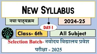 Navodaya Syllabus 2025 | Day -01 | Class 6th | नवोदय का सिलेबस Selection Batch | सिलेक्शन बैच