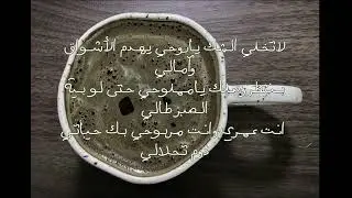#لا_تخلي_الشك_يا_روحي_يهدم_الأشواق_و_آمالي. #edit#explore#jokes#jordan