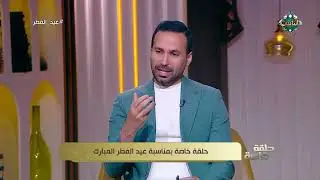فضل التوسعة على الأهل في العيد. سنة نبوية جليلة 💚
