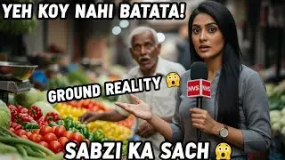 ✅ &ldquo;Sabzi Market Ka Asli Sach | Ground Reality 😲&rdquo;#GroundReality#LocalMarket#RealIndia