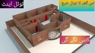 5 Bedroom Ke Sath Ghar Ka Naksha , 48X44 Me Ghar Ka Design , Village House Plan