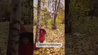 Halloween для детей #shorts #englishkids
