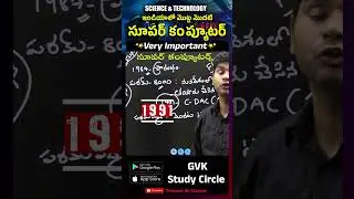 First Super Computer in India and it was developed by ?