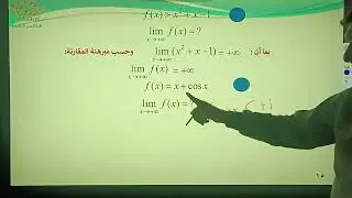 مبرهنة المقارنة 1