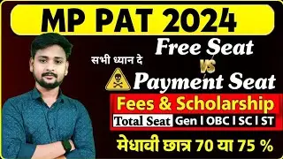 MP PAT Counselling 2024 🔥 mp pat Free Seat and Payment Seat 2024 fees and  Medhavi Scholarship 2024