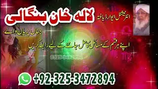Best Istikhara Center in UK , England , London #belgium #spain #Germany #amilbabainuk