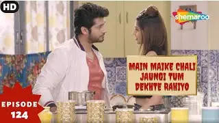 Main Maike Chali Jaungi Tum Dekhte Rahiyo- Episode 124 | Full Episode | Hindi Romance. Drama. Serial