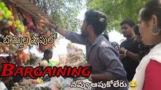 బొమ్మల షాపులో #Barganing #fullcomedyvideo #toysshop #telugufun #languageproblem #comedy #ytvideoes