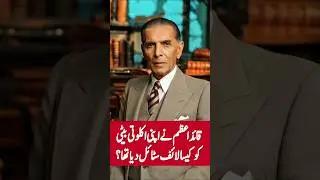 💎 How Rich Was Muhammad Ali Jinnah? | 🚗 Dina Jinnah&rsquo;s Luxury Life 🌍 #Jinnah