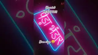 Neon Sign #tranding #new #order #neon #light #wedding #customneon #virel #viral song #lighting #new