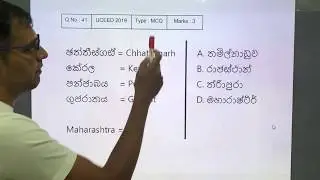 UCEED 2019 Solved Paper - Solution for Question No. 41