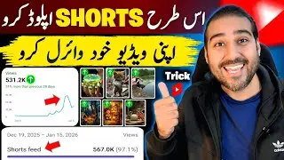 Shorts Viral Trick 2026🤫🚀 | How to Viral Short Video on YouTube | Short Video Viral Kaise Kare