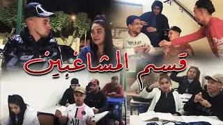أحمق فيلم قصير يحكي عن ( قسم مشاغب ) لكن في الأخير ...