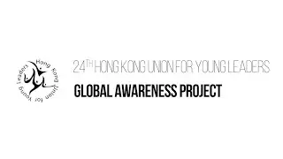 24th HKUYL Global Awareness Project - Intro Video