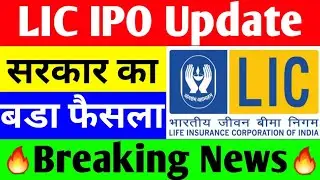 lic ipo launch date l lic ipo l lic ipo good or bad l lic ipo kya hai l lic ipo share price l lic
