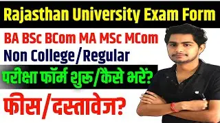 Rajasthan University Non College Exam Form Kaise Bhare | BA BSC BCOM | MA MSc MCom/Uniraj Exam form
